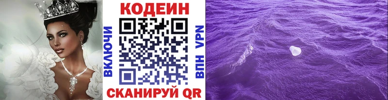 Кодеиновый сироп Lean напиток Lean (лин) где можно купить наркотик Сретенск
