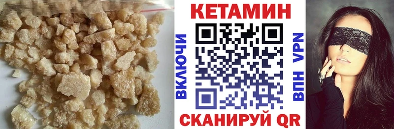 Кетамин ketamine  что такое   Сретенск 